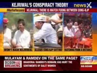 Kejriwal: There is match fixing between Congress-BJP