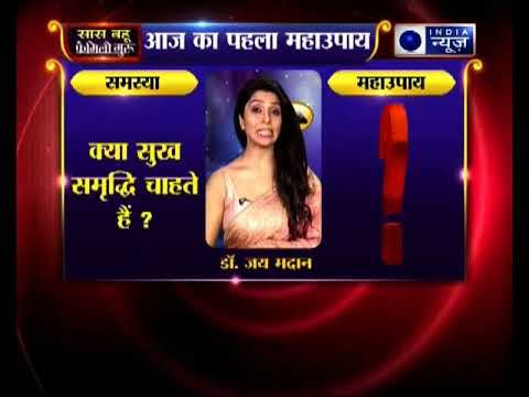 क्या सुख समृद्धि चाहते हैं तो नाश्ते में पत्नी या मां के हाथ से इसका सेवन करें ।। Family Guru