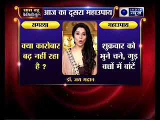 क्या आपको कारोबार बढ़ नहीं रहा है ? जानिए फॅमिली गुरु में