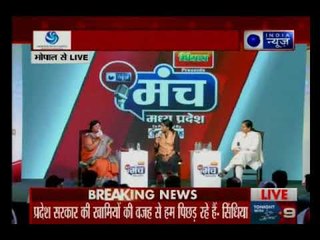 इंडिया न्यूज मंच में रंजना बघेल बोलीं- शिवराज सरकार ने आदिवासियों के लिए चलाईं कई योजनाएं
