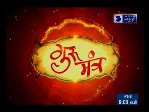 दुर्घटना से बचाने का ज्योतिषीय उपाय, बार-बार दुर्घटनाग्रस्त होने की क्या वजह है | Guru Mantra