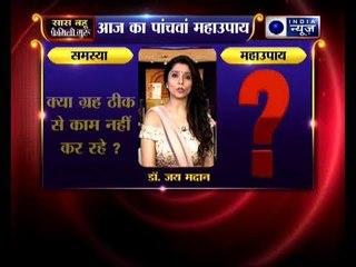 अक्षय तृतीया स्पेशल: क्या ग्रह ठीक से काम नहीं कर रहे? | Family Guru