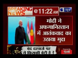 चीन से पीएम मोदी का पाकिस्तान पार् हमला; अफगानिस्तान में आतंकवादी का उठाया मुद्दा
