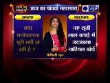 क्या आपकी मांगी मनोकामनाएं नहीं हो रही हैं पूरी ? कीजिये ये उपाए, Family Guru में Jai Madaan के साथ