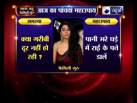 क्या आपका मन हमेशा अशांत रहता है,जानिए उपाय Family Guru में Jai Madaan के साथ