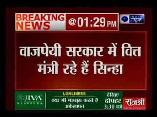 यशवंत सिन्हा ने किया बीजेपी छोड़ने का ऐलान, कहा- मेरा इस पार्टी से कोई संबंध नहीं