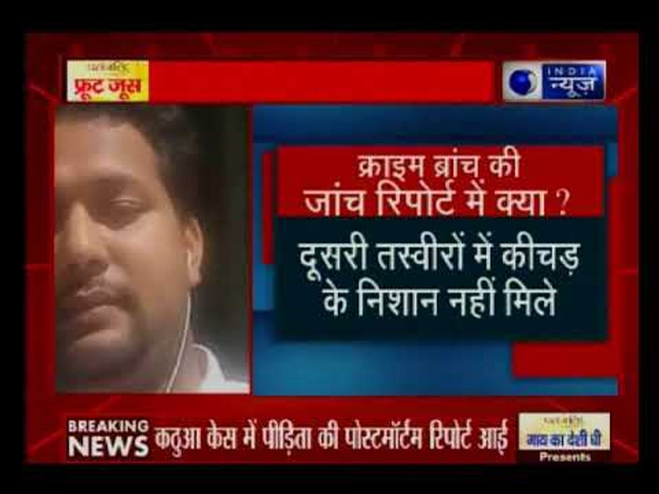 इंडिया न्यूज़ पर कठुआ पीड़िता की पोस्टमॉर्टम रिपोर्ट, जानिए कठुआ गैंगरेप का सच क्या है? | Prashankaal