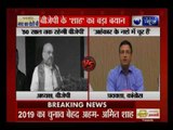 अमित शाह ने आज दिया एक बड़ा बयान; बीजेपी भी अगले 50 साल तक जीत हासिल करेगी