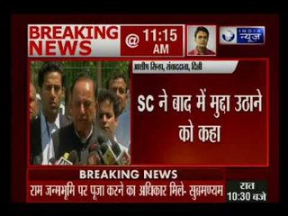 सुब्रमनियन स्वामी ने SC में अर्जी दी की राम जन्म भूमि पर पूजा करने का अधिकार मिले