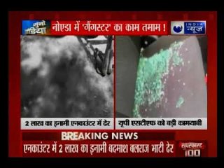 तीन राज्यों में इनामी गैंगस्टर बलराज भाटी पुलिस एनकाउंटर में ढेर | Suno India