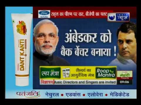 कांग्रेस अध्यक्ष राहुल गाँधी का पीएम मोदी पर वार, बीजेपी का पलटवार | Tonight with Deepak Chaurasia