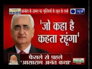 सलमान खुर्शीद के बयान से मुश्किल में कांग्रेस, बोला था Cong के दामन पर है मुस्लिमों के खून के धब्बे