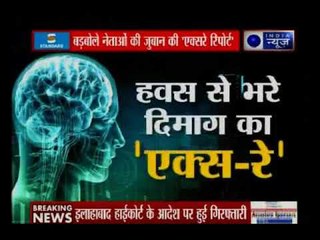 बेटी बचाओ प्रदर्शन में प्रियंका 'आउट ऑफ कंट्रोल'