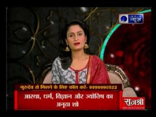 जानिए घर में क्यों होती है सास-बहू-नंदों में तकरार ? || Guru Mantra