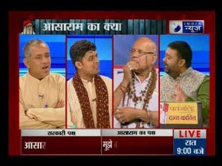 नाबालिग से रेप मामला: थोड़ी देर में आसाराम पर फैसला आएगा, जज मधुसूदन शर्मा सुनाएंगे फैसला