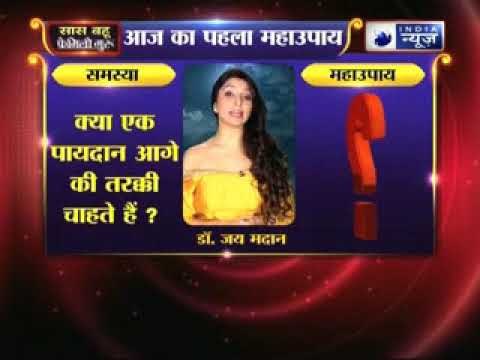 जानिए क्या एक पायदान आगे की तरक्की चाहते हैं ? Family Guru में Jai Madaan के साथ