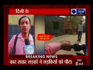 राजधानी की सड़क की सबसे खौफनाक तस्वीर; कार सवार लड़कों ने लड़कियों को पीटा