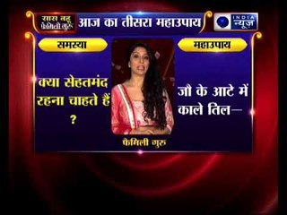 क्या सेहतमंद रहना चाहते हैं, तो जानिए उपाय Family Guru में Jai Madaan के साथ