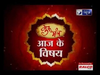 राहु कैसे इंसान को सफल बनाता है ? राहु को शांत करने वाले अचूक उपाय जानेंगे || Guru Mantra