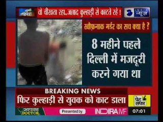 तालिबानी मर्डर की ऐसी खौफनाक तस्वीर जो आपके रौंगटे खड़े कर देगे