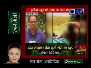 बिहार: पीड़ित लड़की के साथ अश्लील हरकतें करते हुए आरोपियों का वीडियो वायरल, 4 गिरफ्तार