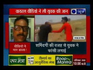 पिटाई का वीडियो वायरल होने से ITI के होनहार छात्र  ने की  खुदकुशी