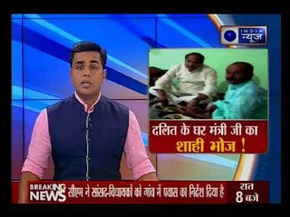 यूपी के सीएम योगी और उनके मंत्री ने दलितों के गांव में जाकर उनके साथ खाना खाया