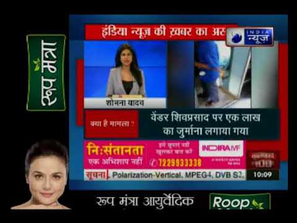 ट्रेन की टॉयलेट के पानी से चाय बनाने वाले वेंडर पर रेलवे की कड़ी कार्रवाई,  1 लाख का जुर्माना
