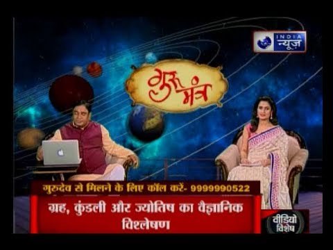 राहु-केतु का क्या संबंध है, केतु की कौन सी चाल बदलेगी आपकी किस्मत || Guru Mantra