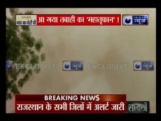 बीकानेर में ज़बर्दस्त रेत का बवंडर, देश के 15 राज्यों में तूफान की दस्तक !