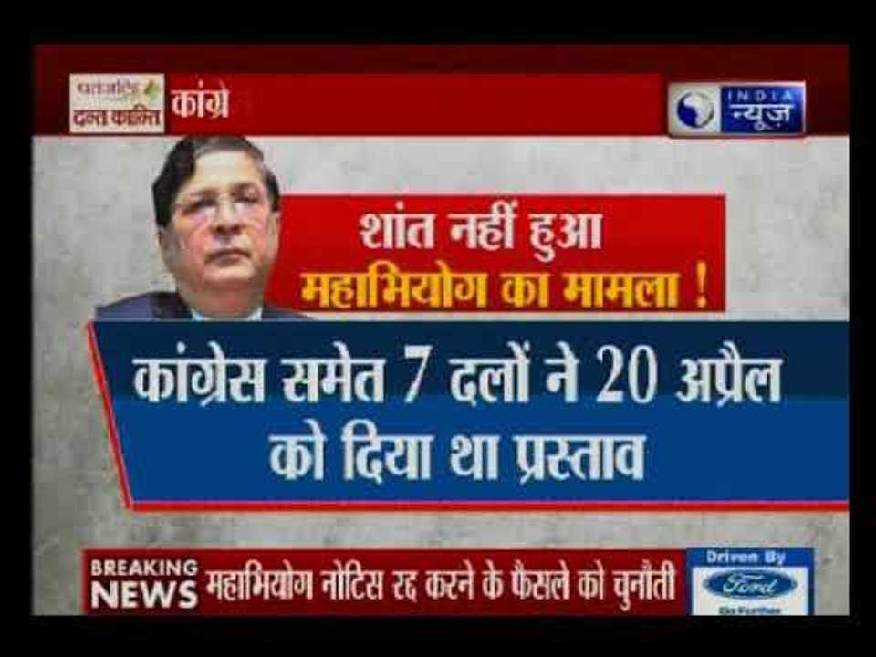 राज्यसभा के सभापति वेंकैया नायडू ने चीफ जस्टिस के खिलाफ महाभियोग प्रस्ताव को ठुकरा दिया