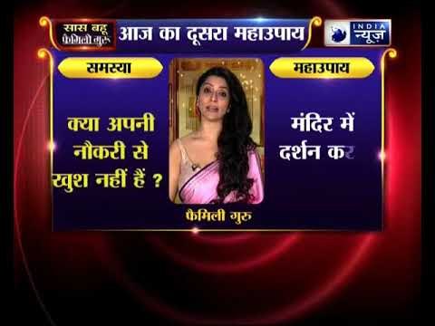 आप जिस नौकरी में हैं उससे खुश नहीं हैं, तो जानिए उपाय, Family Guru में Jai Madaan के साथ