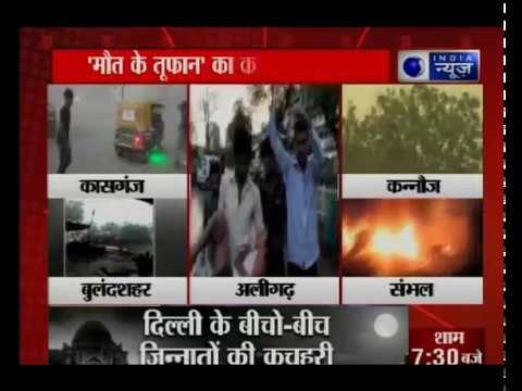 देश के कई हिस्सों में तेज आंधी-तूफान का कहर, 41 लोगों की मौत