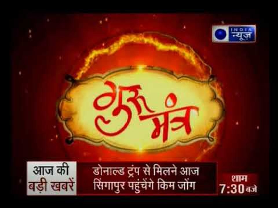 राहु-केतु आपकी कुंडली को कैसे प्रभावित करते हैं, जानिए Guru Mantra में GD Vashisht के साथ