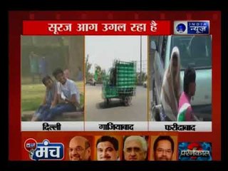 देश के ज्यादातर हिस्सों में आग बरसा रहा सूरज, तापमान 45 से पार