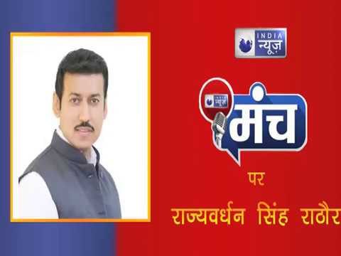 राज्यवर्धन सिंह राठौड़ ने कहा हमारे सरकार की नीयत साफ़ है और मजबूत इच्छा शक्ति है