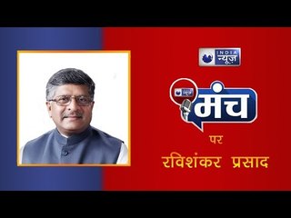 सरकार के प्रमुख लोग वो हैं जिन्होंने न्यायपालिका की आजादी के लिए लाठियां खाई- रविशंकर प्रसाद