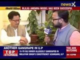 Home Minister Kiren Rijiju speaks to NewsX