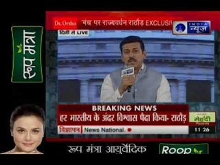राज्यवर्धन सिंह राठौड़ ने बताया क्यों पेट्रोल और डीजल के दाम नहीं कर पा रहे है कम