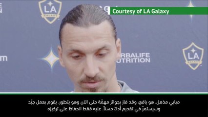 لقطة: كرة قدم: مبابي يثير إعجاب زلاتان