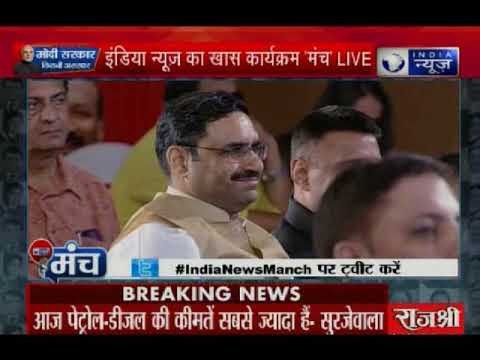 India News Manch: जो किसी ने नहीं किया वो मोदीजी की सरकार ने किया - रणदीप सुरजेवाला