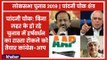 Chandni Chowk Constituency: केंद्रीय मंत्री डॉ. हर्ष वर्धन के रास्ते में Congress-AAP बनी रोड़ा ?