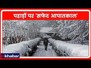 मैदान से पहाड़ तक सर्दी का 'सुपर अटैक'
