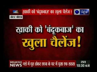 ग्रेटर नोएडा: बदमाश के दोनों हाथों में पिस्तौल है और वो एक घर के बाहर महिला को धमका रहा है