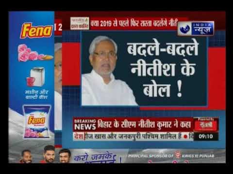 नीतीश कुमार के बदले सुरों से बिहार की राजनीति में हलचल तेज, तेजस्वी ने भी कसा तंज
