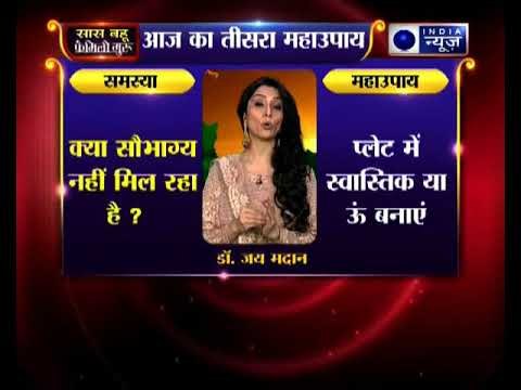 क्या आपका सौभाग्य आपका साथ नहीं दे रहा हैं, जानिए Family Guru में Jai Madaan के साथ