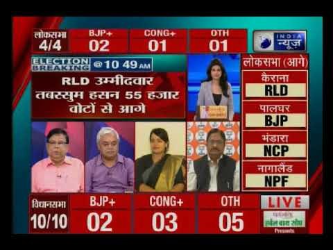 लोकसभा उपचुनाव: कैराना से RLD उम्मीदवार तबस्सुम हसन 55 हज़ार वोटों से आगे