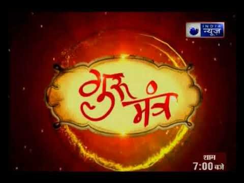 बुध ग्रह का पढ़ाई-करियर से क्या संबंध है, जानिए Guru Mantra में GD Vashisht के साथ