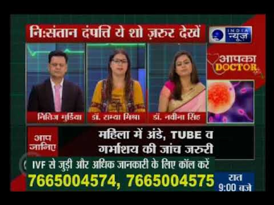 टेस्ट tube बेबी पैदा करने के लिए IVF तकनीक है सबसे सरल उपाए