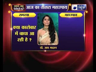 क्या आपके कारोबार में बाधा आ रही हैं जानिए कैसे करे इसे दूर